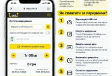 Оплата платного паркування в Миколаєві через сервіс UNIP