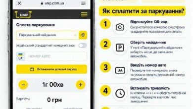 Оплата платного паркування в Миколаєві через сервіс UNIP
