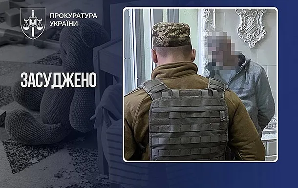 Справа про вбивство шестимісячної дитини на Кіровоградщині та підтвердження довічного вироку