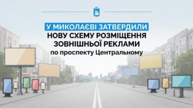 Нова схема розміщення зовнішньої реклами на Центральному проспекті Миколаєва