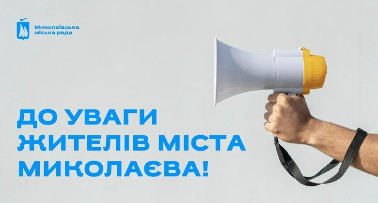 Тимчасове припинення газопостачання через ремонт мереж у Миколаєві
