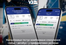 Комбіновані перевезення Укрзалізниці поїздом та автобусом на прифронтових маршрутах