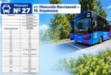 Оновлений графік автобусного маршруту № 27 у Миколаєві