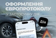 Оформлення Європротоколу в застосунку Дія після незначної ДТП