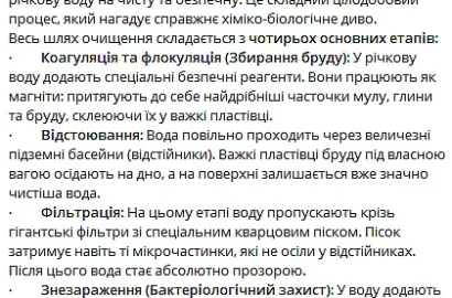 Очищення річкової води на очисних спорудах Миколаївводоканалу