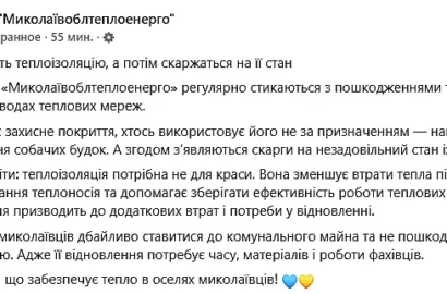 Пошкодження теплоізоляції труб теплових мереж у Миколаєві