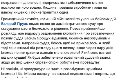 Заплановане гіперхлорування водопровідної води в Миколаєві