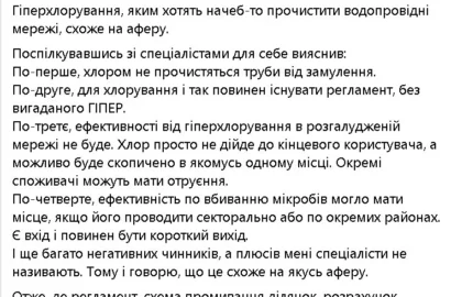 Заплановане гіперхлорування водопровідної води в Миколаєві
