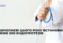 Ендопротезування суглобів у міських лікарнях Миколаєва
