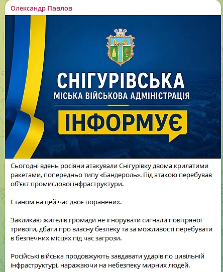 Ракети вдарили по промисловому об’єкту на Миколаївщині: двоє постраждалих