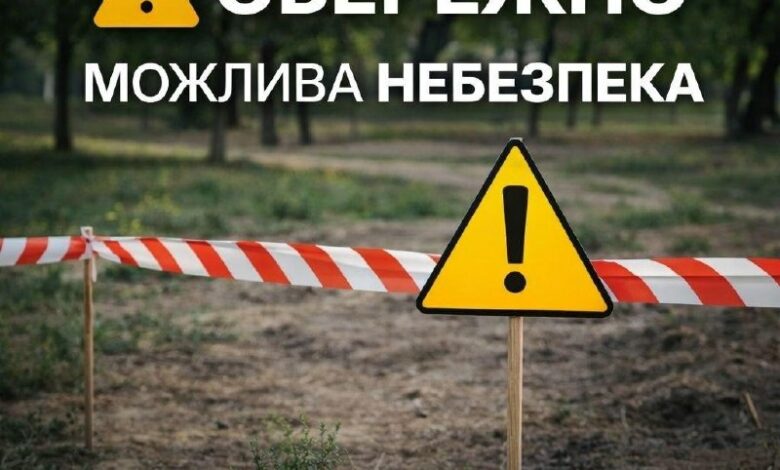 Гуманітарне розмінування територій у Миколаєві