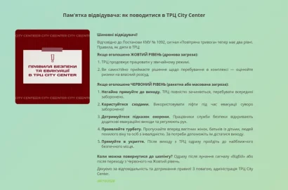 Відновлення роботи торговельно-розважального центру City Center у Миколаєві