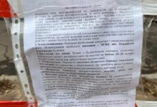 Об'ява від ОСББ "Богоявленський 285" біля баскетбольного майданчика